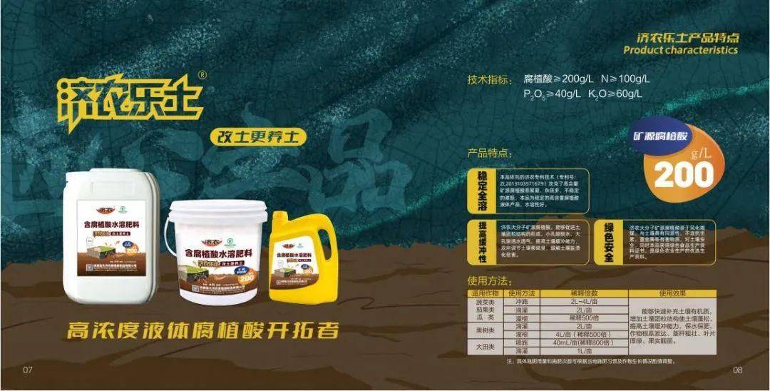 Strengthening the root system, promoting tillering, and preventing grain withering, promoting agricultural and soil conservation to increase wheat yield and income(图5)