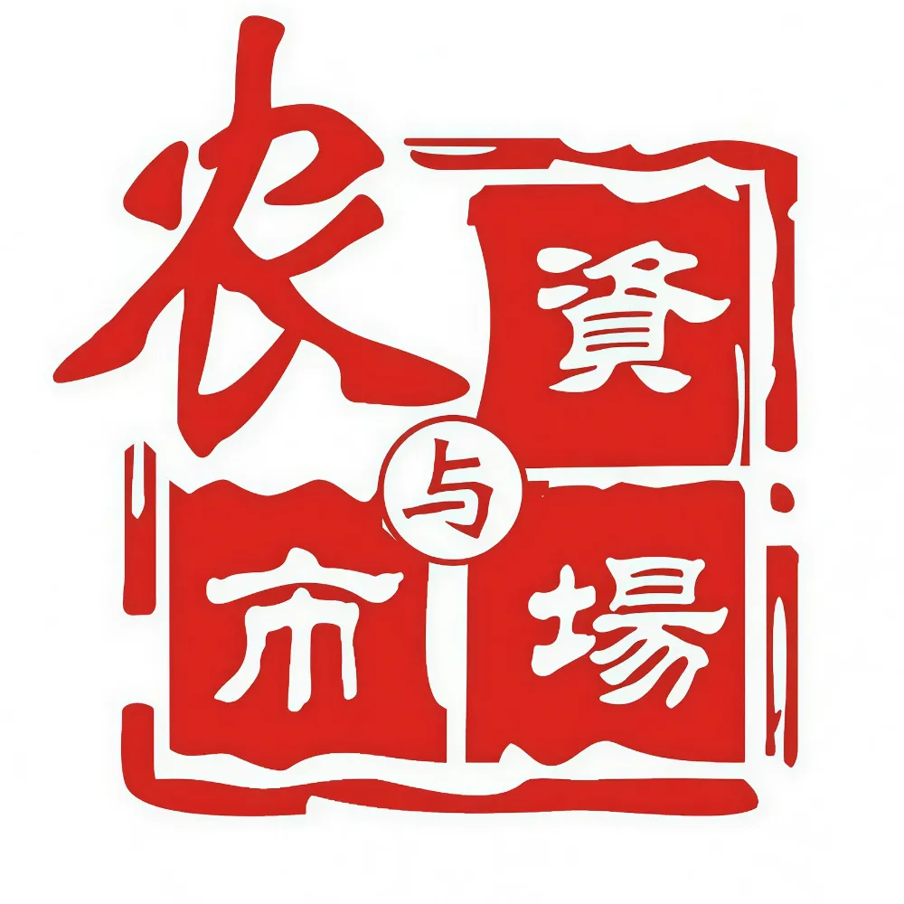 农资与市场