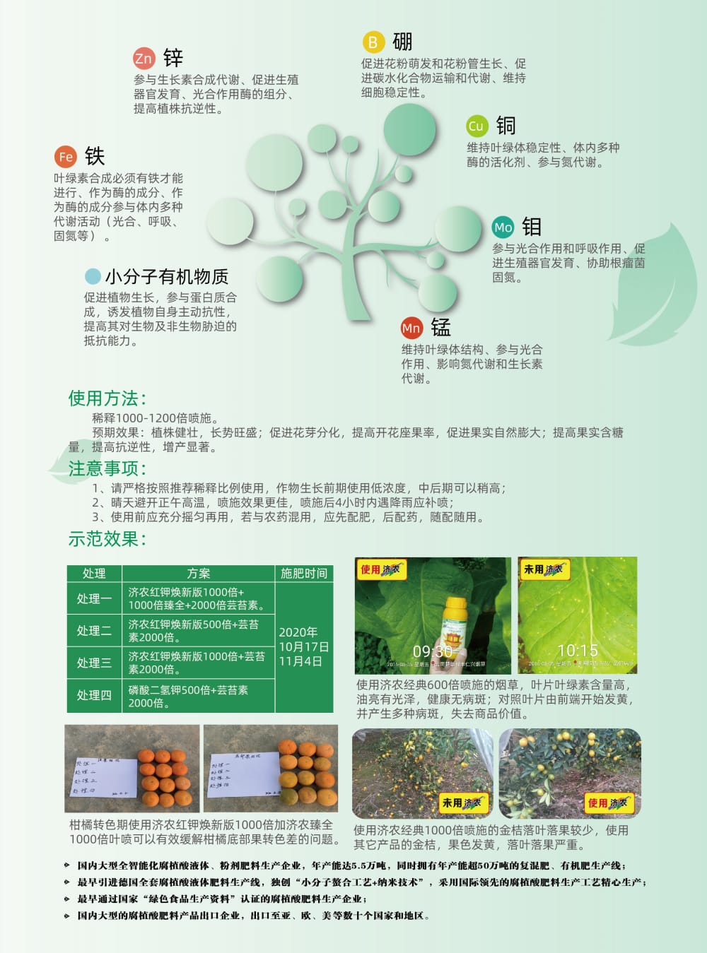 经典臻全单页_05-23.jpg