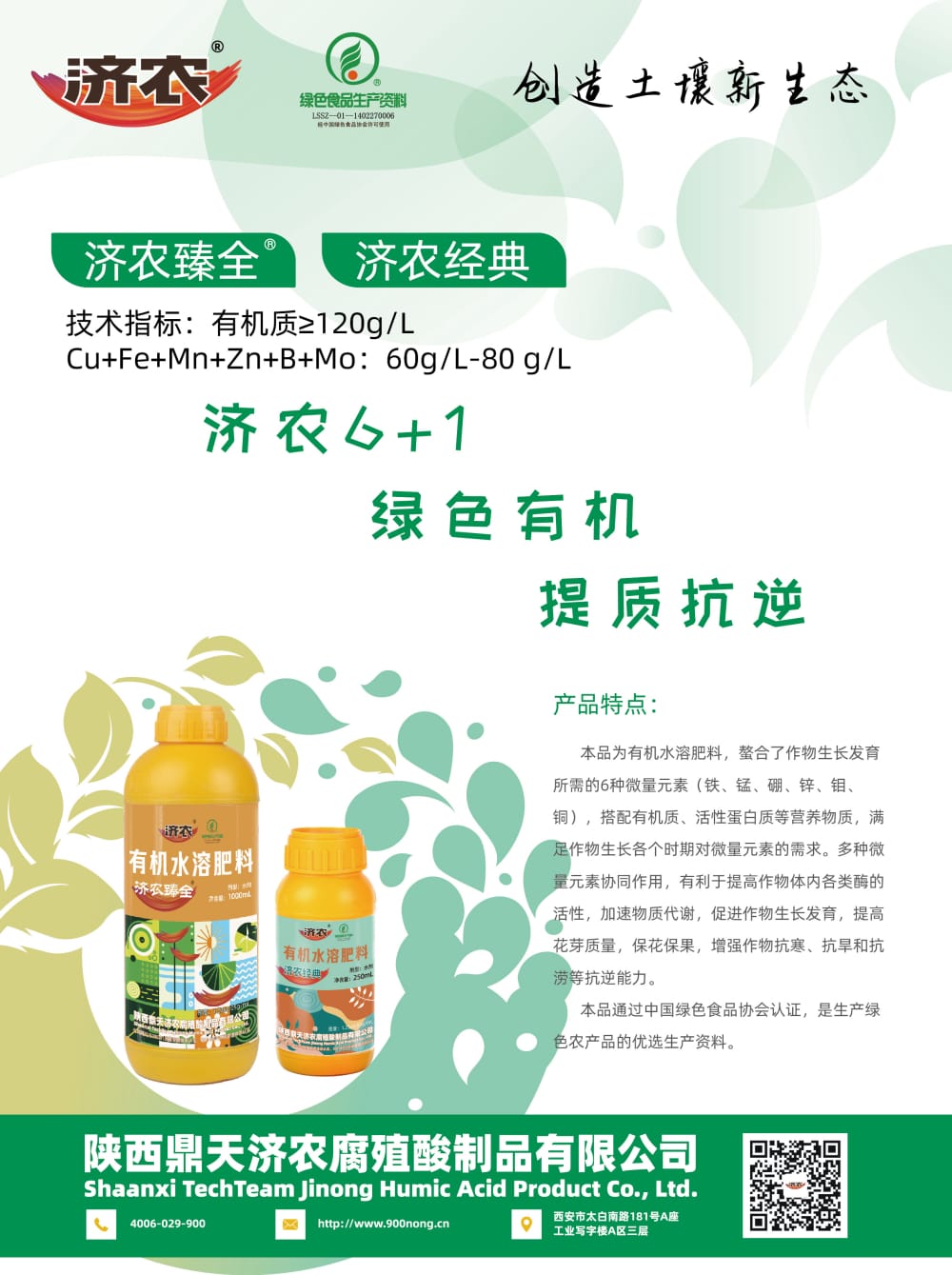 经典臻全单页_03-23.jpg