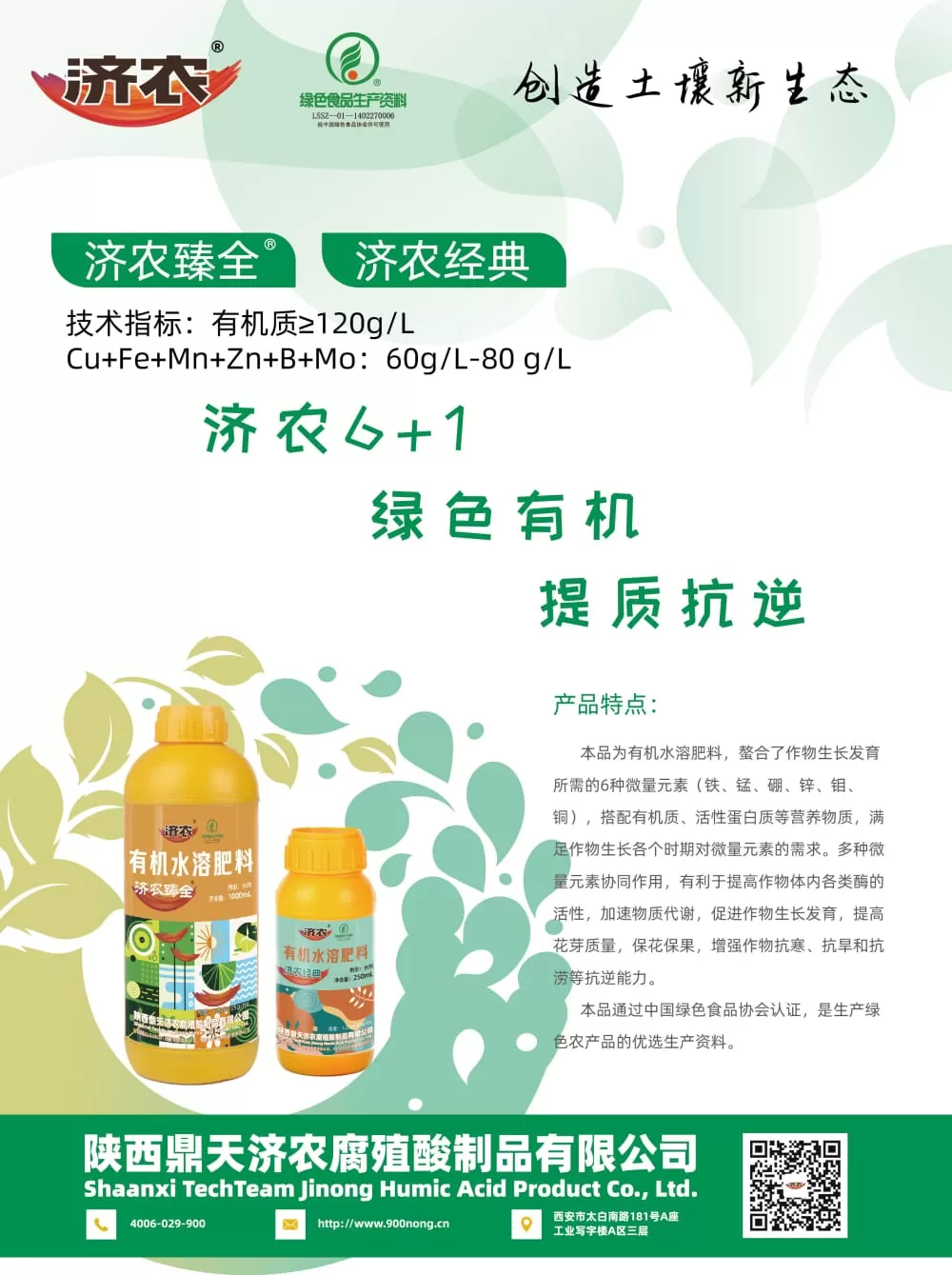 济农经典、济农臻全(图1)