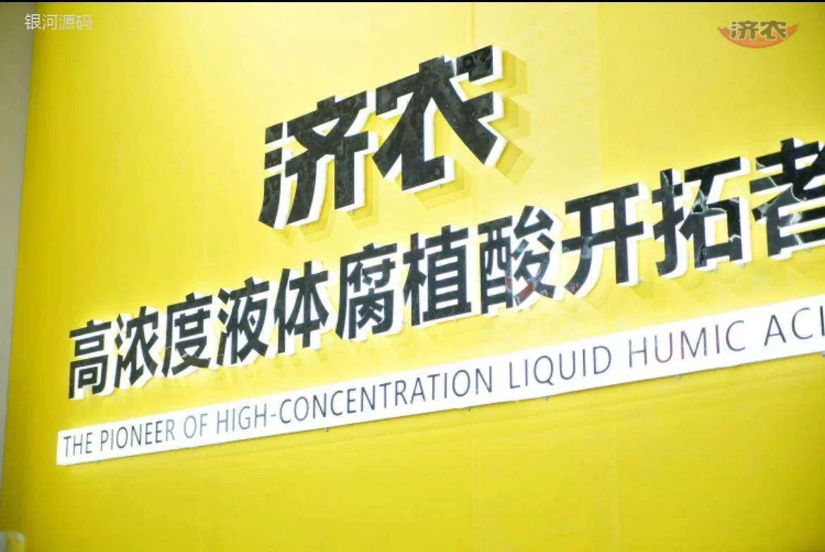 百强有我‖鼎天济农入围三项全国肥料企业百强！(图5)