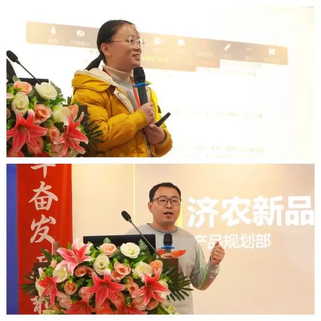协同共生 韧性生长｜2024年鼎天济农营销工作会议圆满举行(图5)