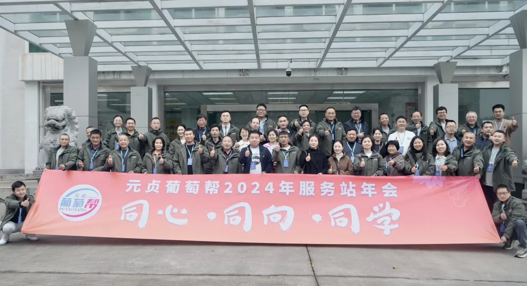元贞葡萄帮200余人前往鼎天济农杨凌研发生产基地参观交流(图8)