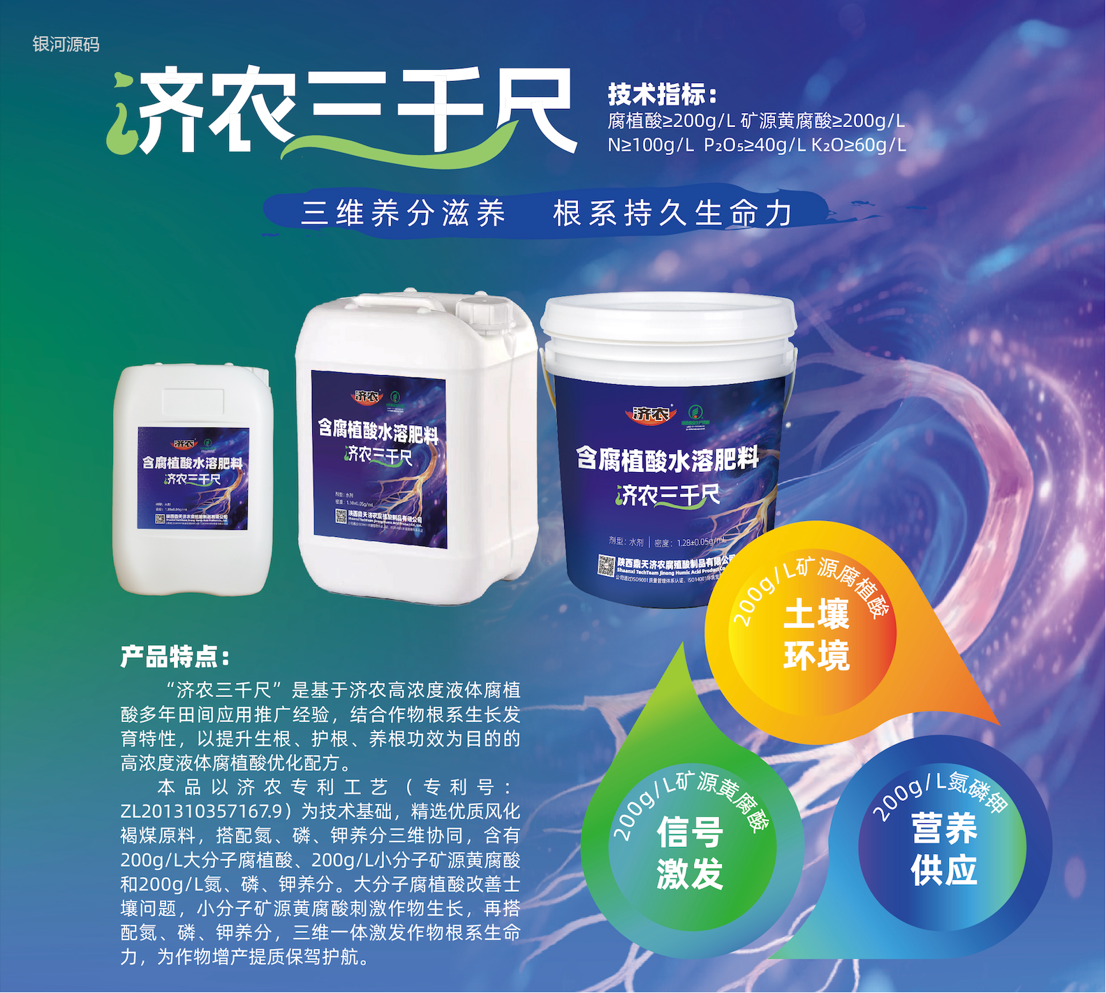 济农三千尺(图1)