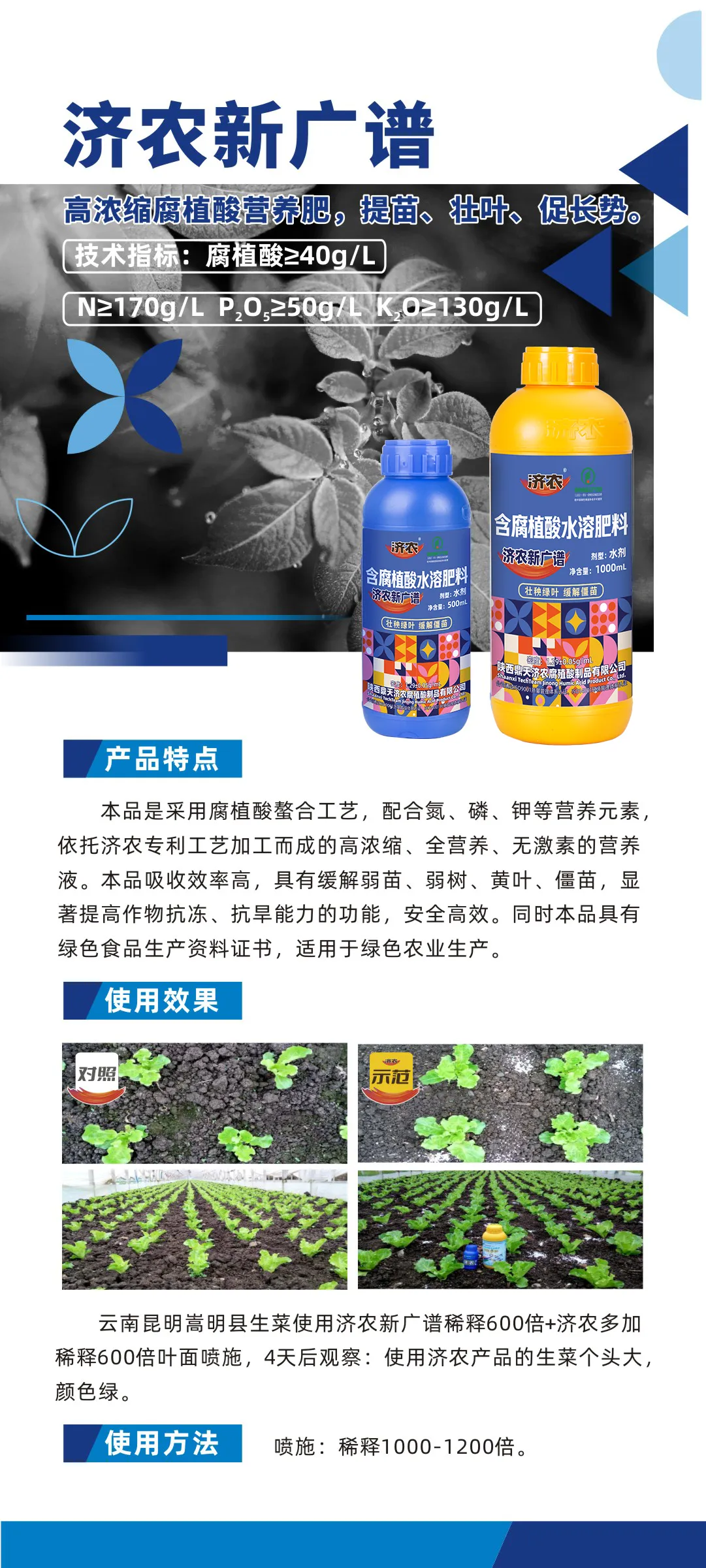 济农新广谱(图1)