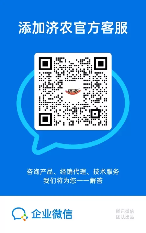 联系济农(图1) 联系济农(图1)