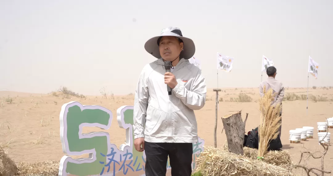 以生长见证希望|5·17济农公益治沙节暨新品上市发布会圆满收官(图4) 以生长见证希望|5·17济农公益治沙节暨新品上市发布会圆满收官(图4)