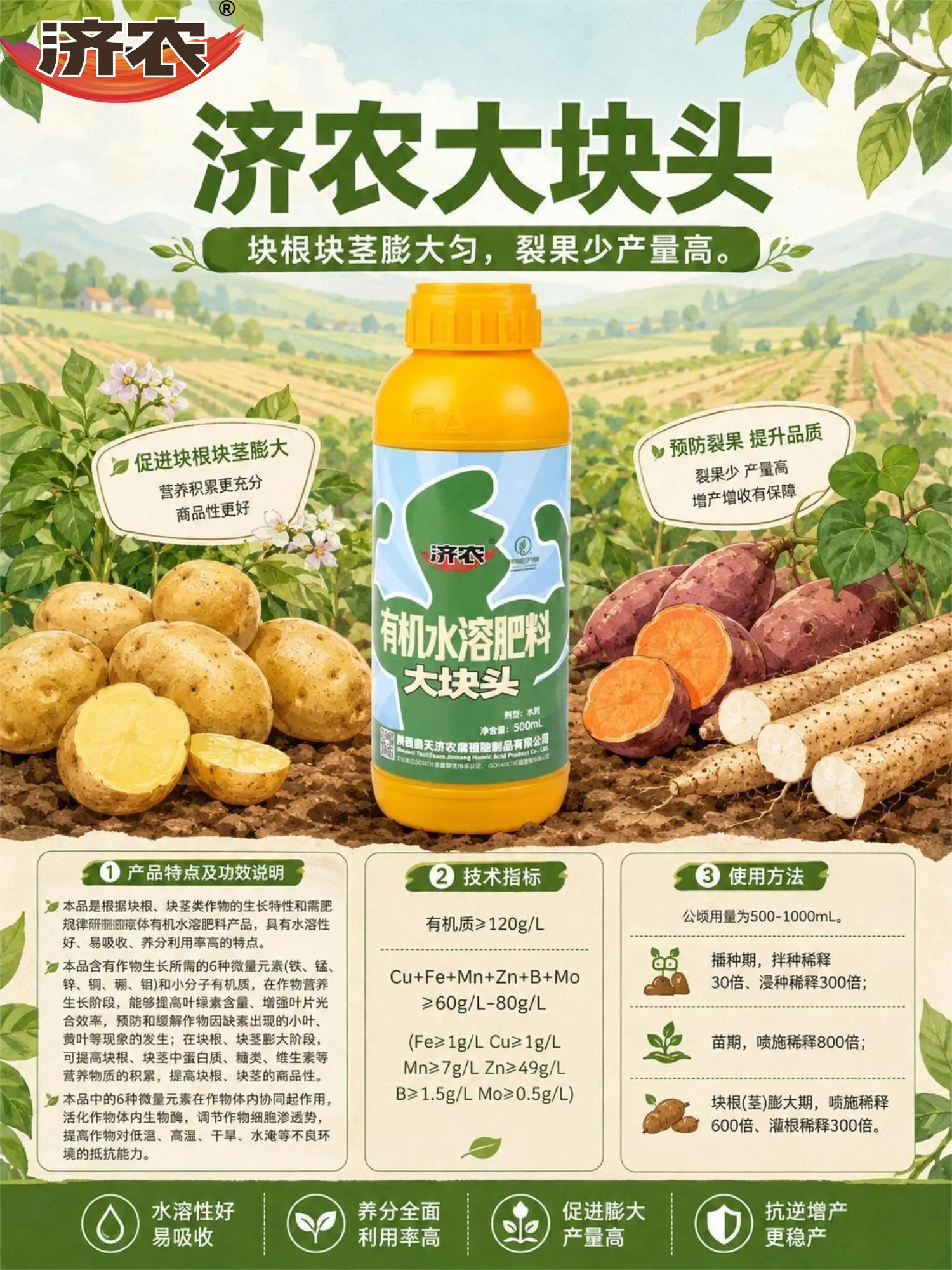 济农大块头(图2)