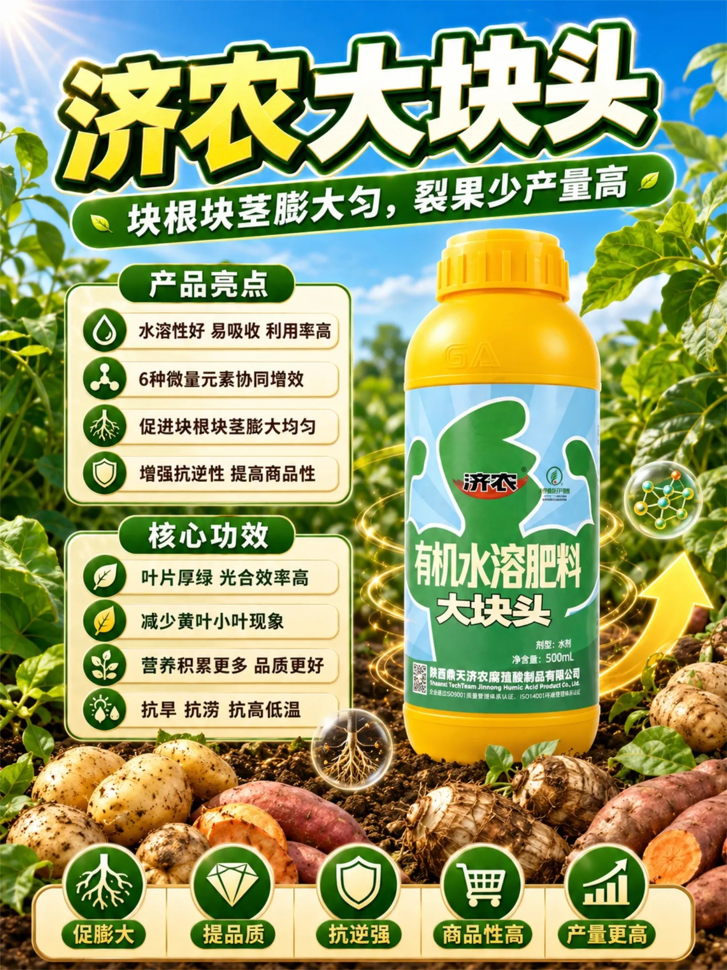 济农大块头(图1)