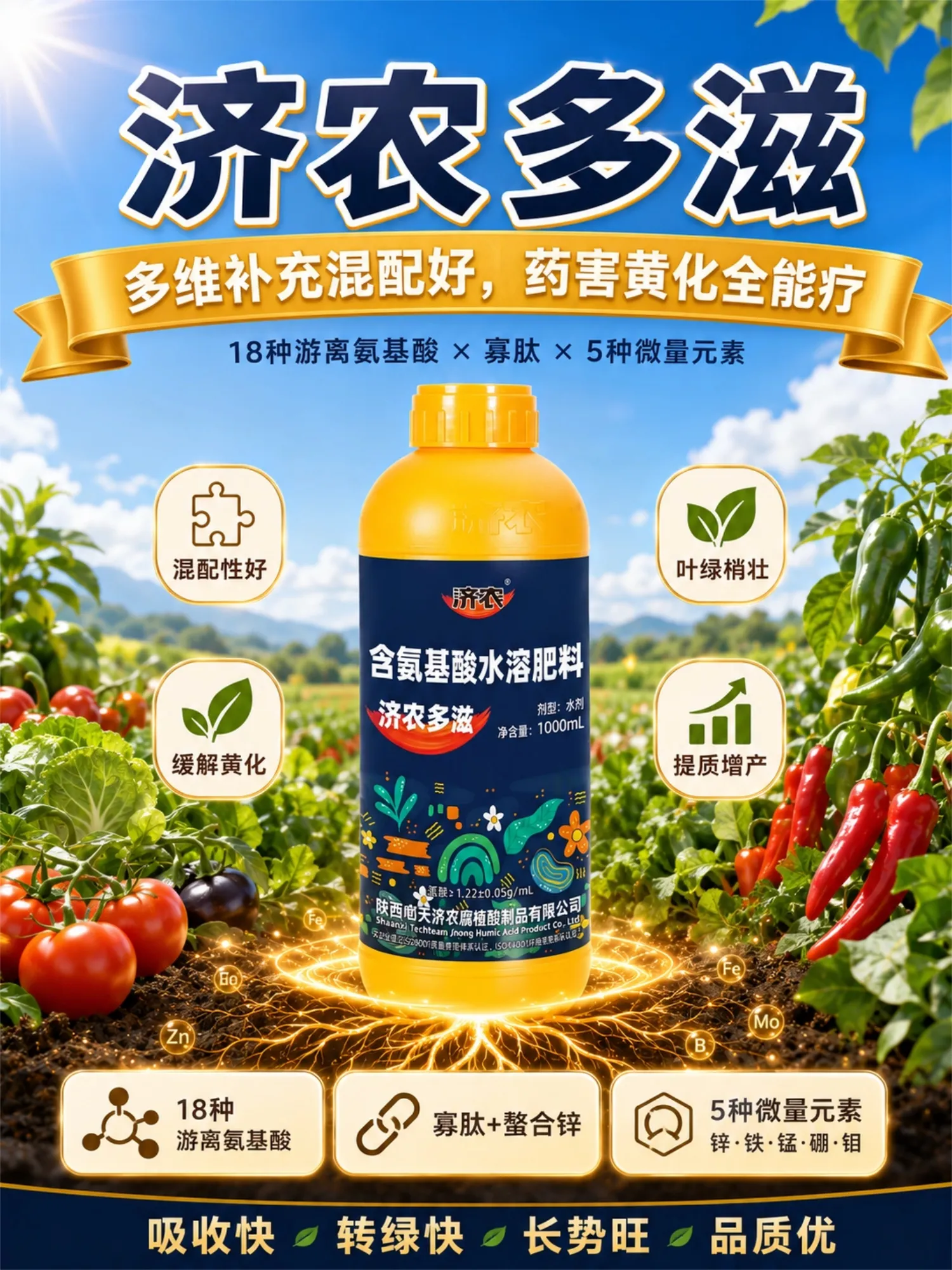 济农多滋(图1)