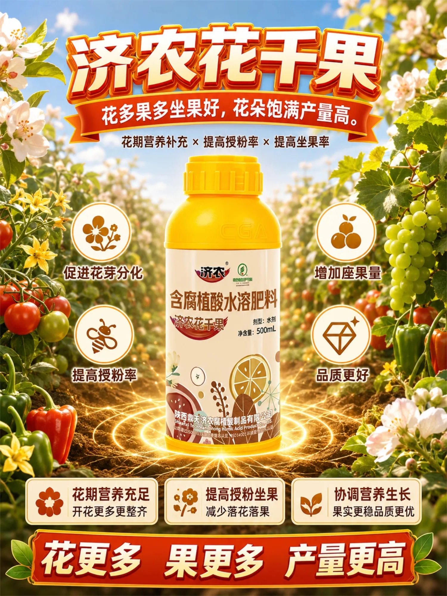 济农花千果(图1)