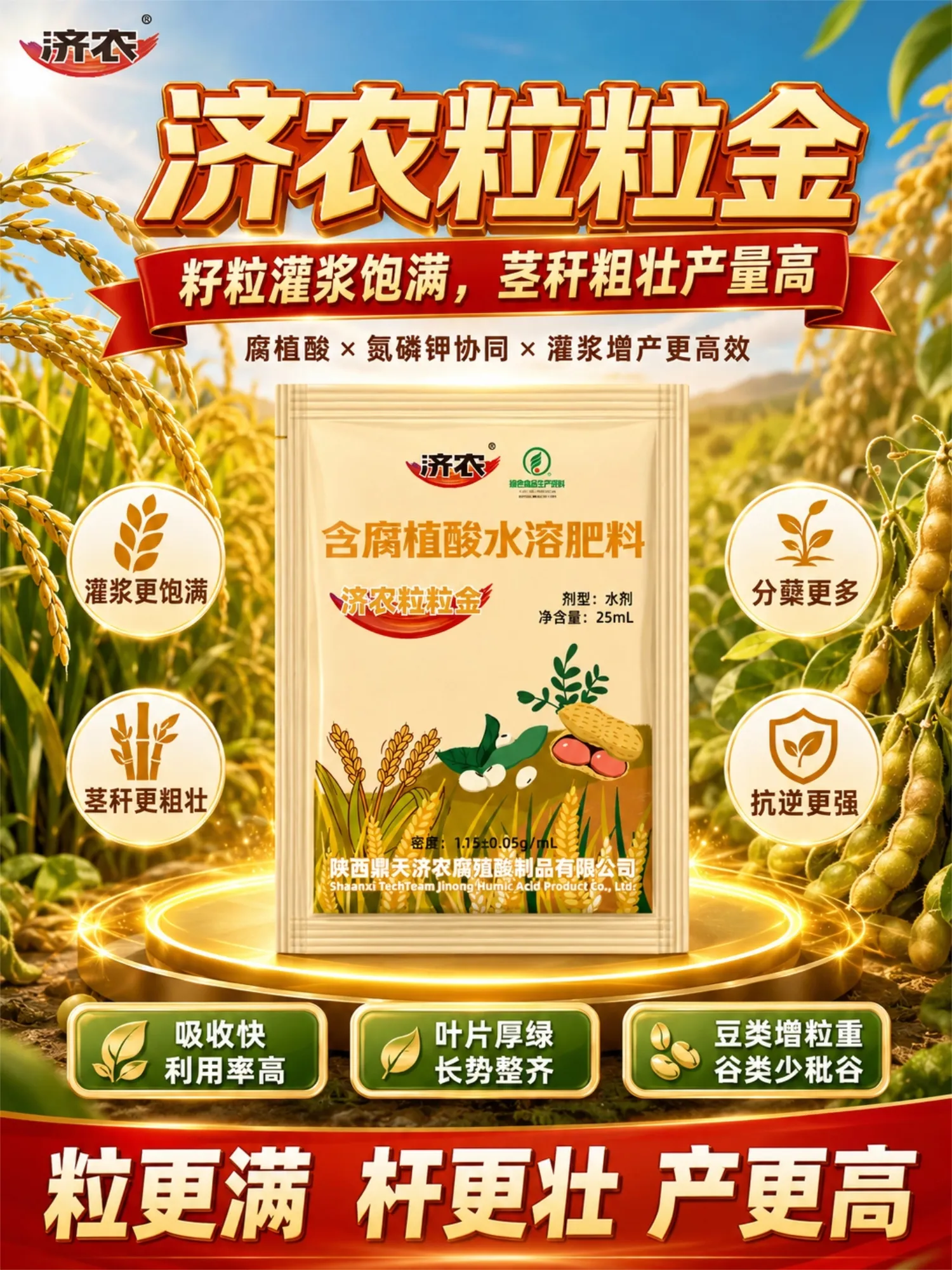 济农粒粒金(图1)