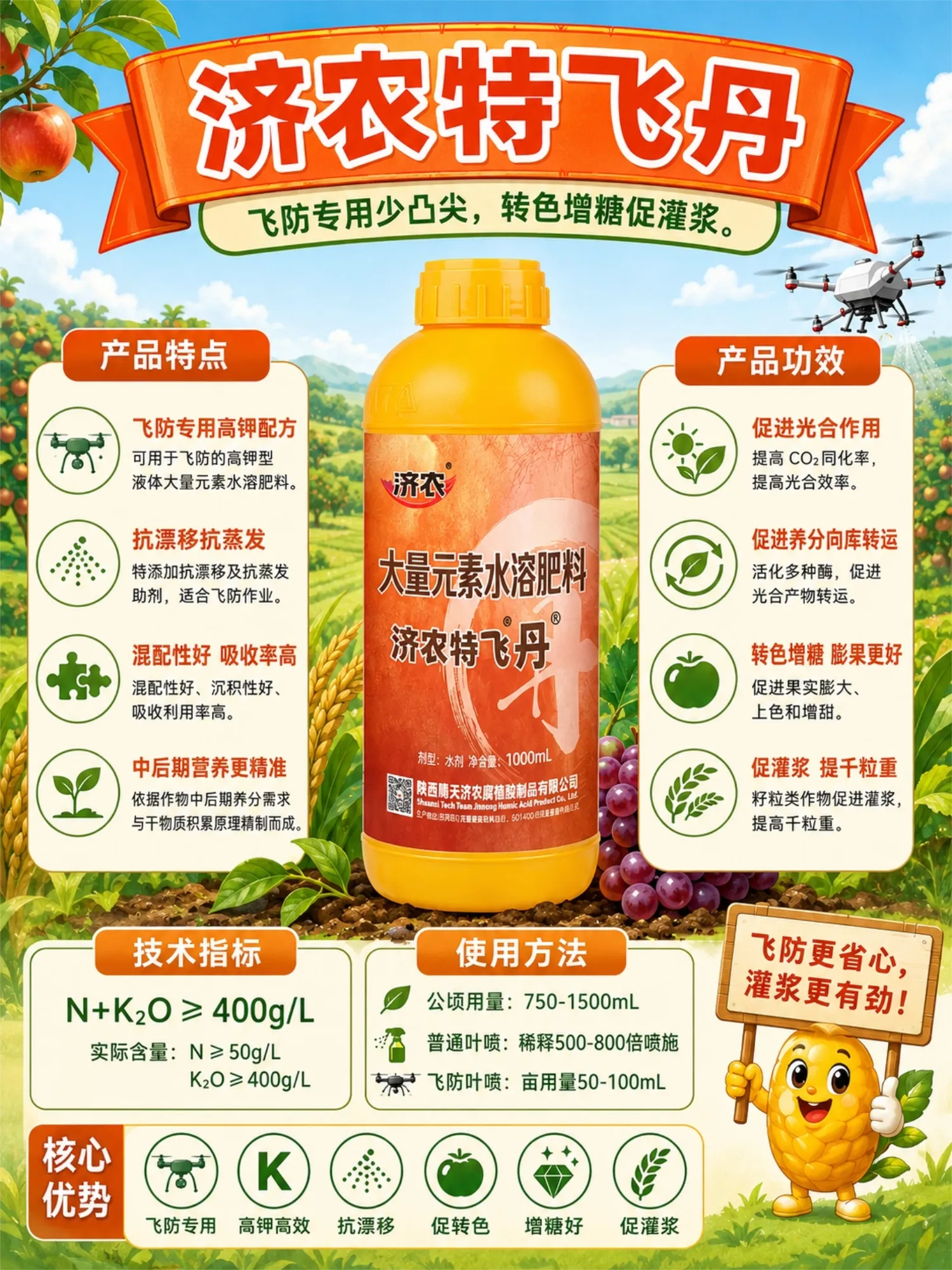 济农特飞·丹(图2)