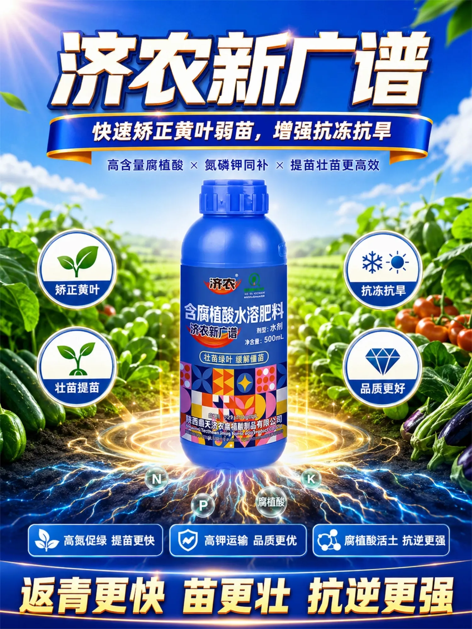济农新广谱(图1)