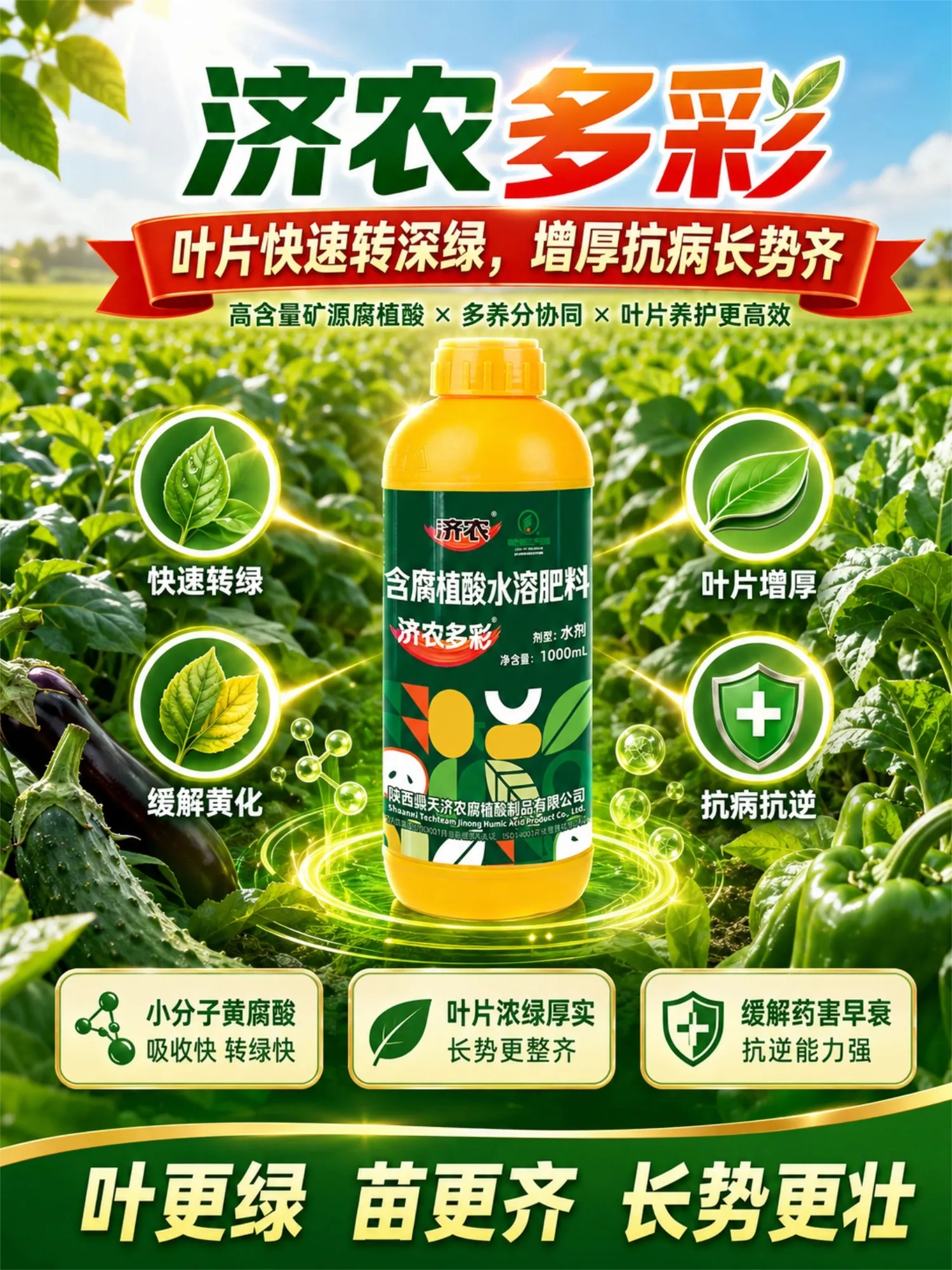 济农多彩(图1)