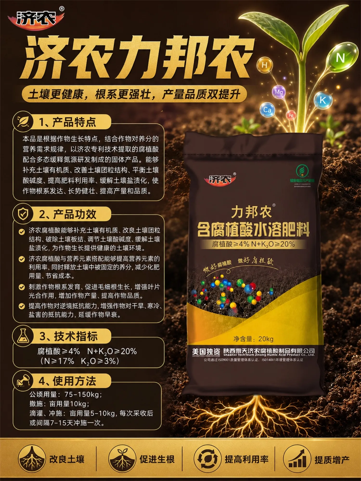 济农力邦农(图2)