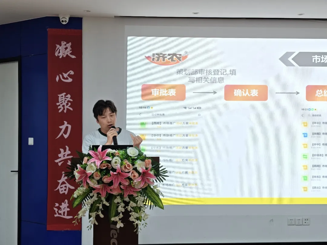 同心聚力再出发｜济农2026年中营销会议召开(图21)