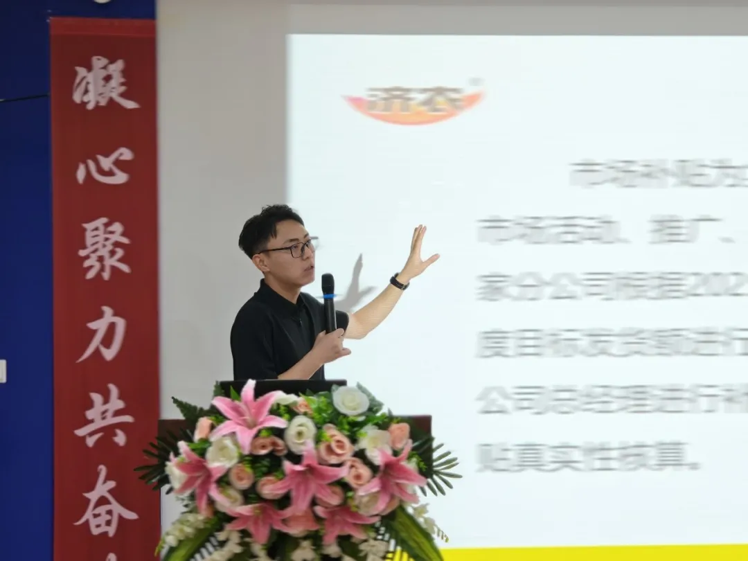 同心聚力再出发｜济农2026年中营销会议召开(图24)