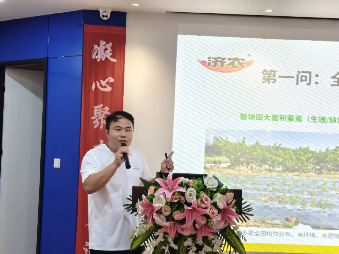同心聚力再出发｜济农2026年中营销会议召开(图29)