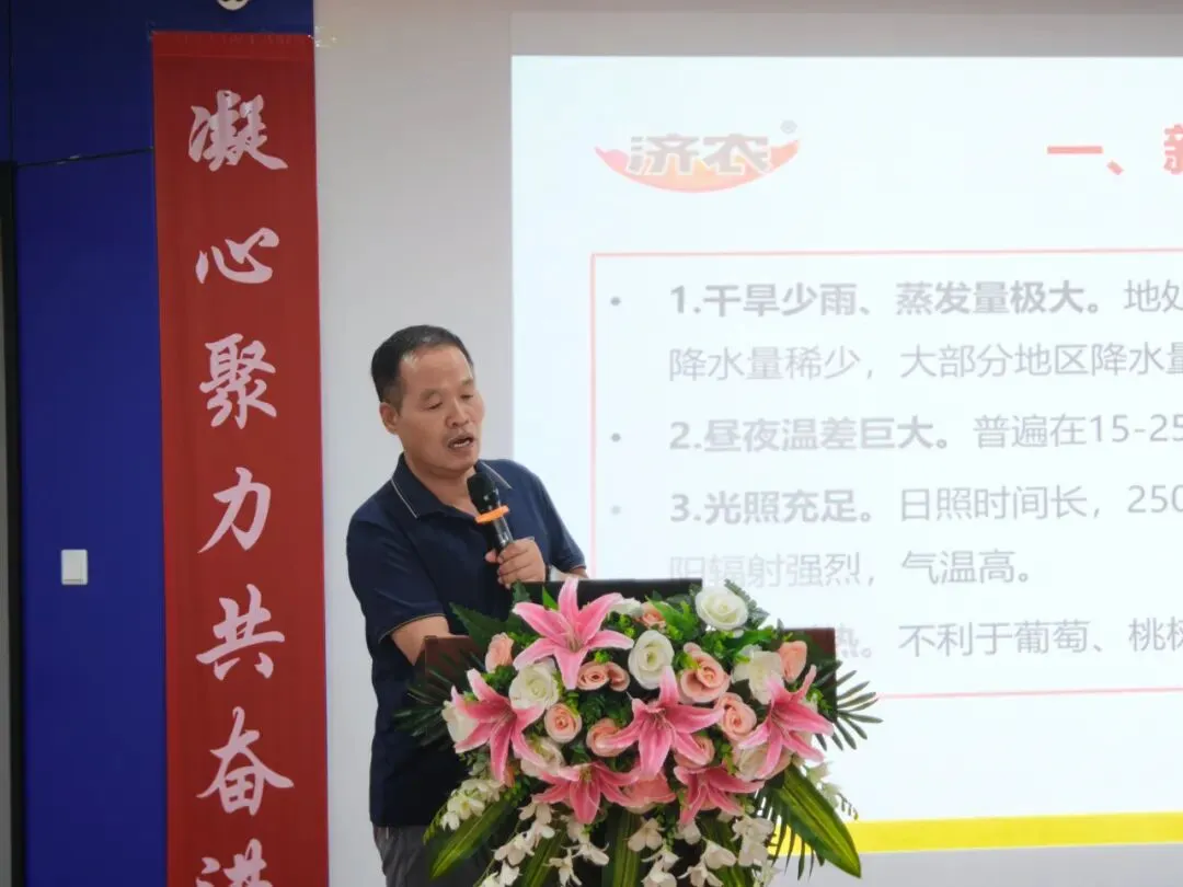 同心聚力再出发｜济农2026年中营销会议召开(图31)