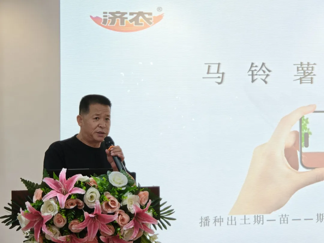 同心聚力再出发｜济农2026年中营销会议召开(图30)