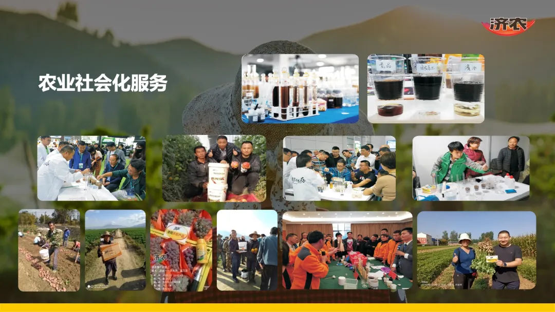 聚焦高含量腐植酸与土壤健康，济农NEXT新品战略发布会即将启幕(图2)