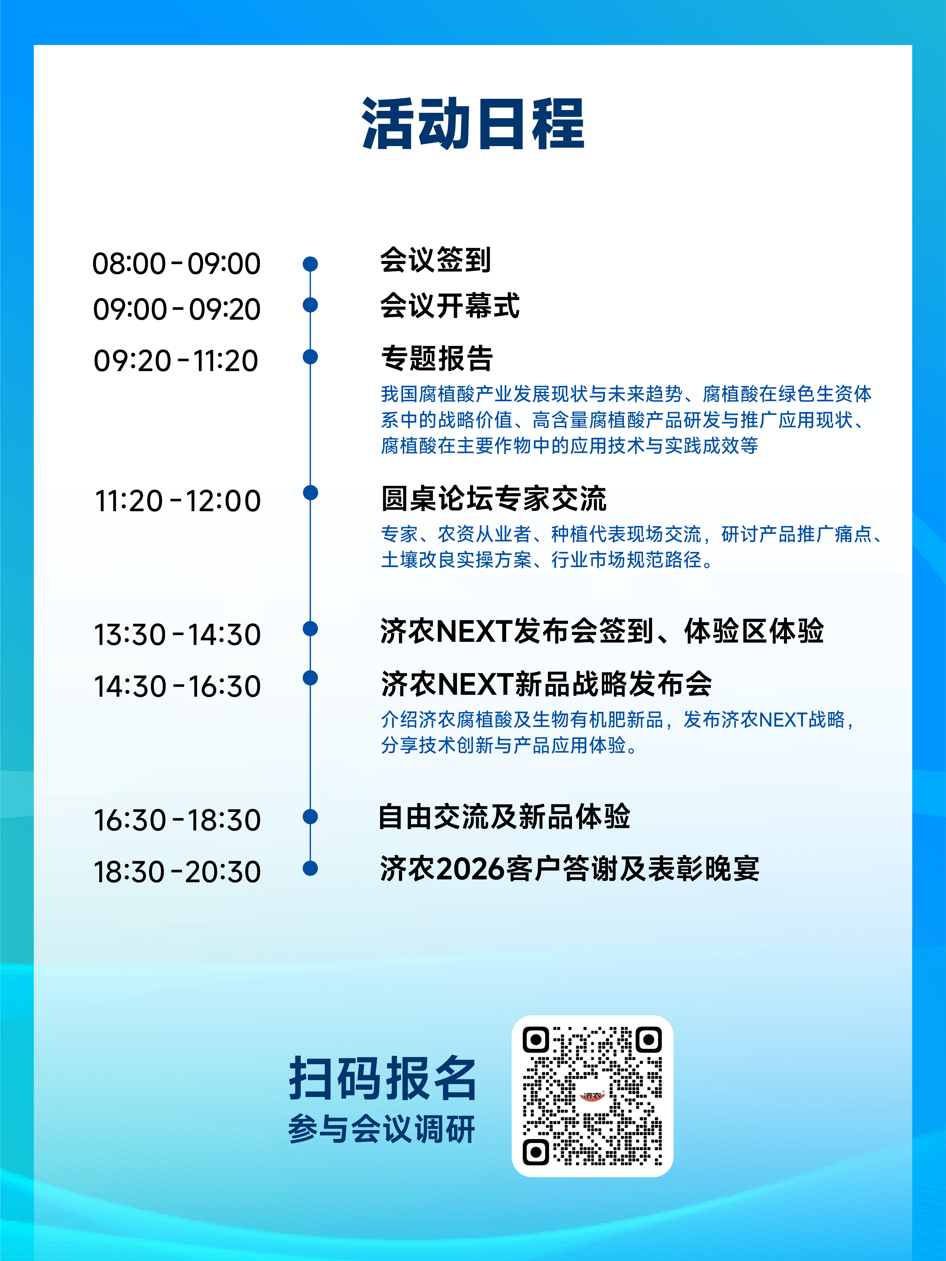 一路同行,共见成长|济农NEXT邀您相约西安(图2) 一路同行,共见成长|济农NEXT邀您相约西安(图2)