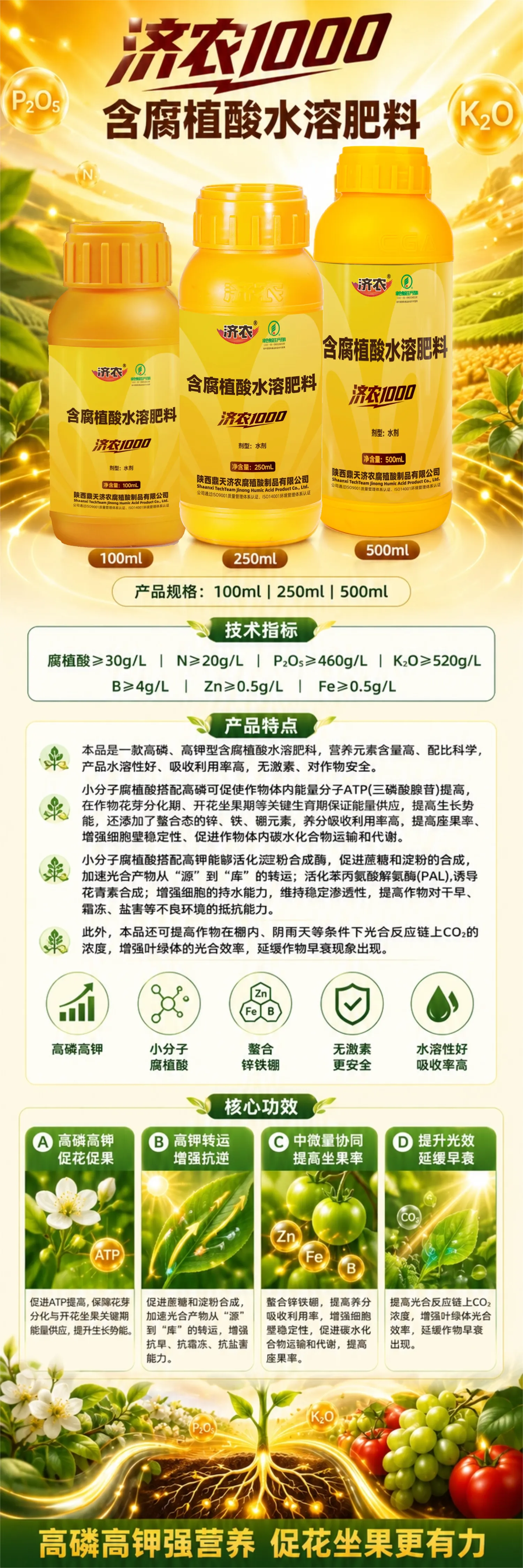 济农1000(图1)