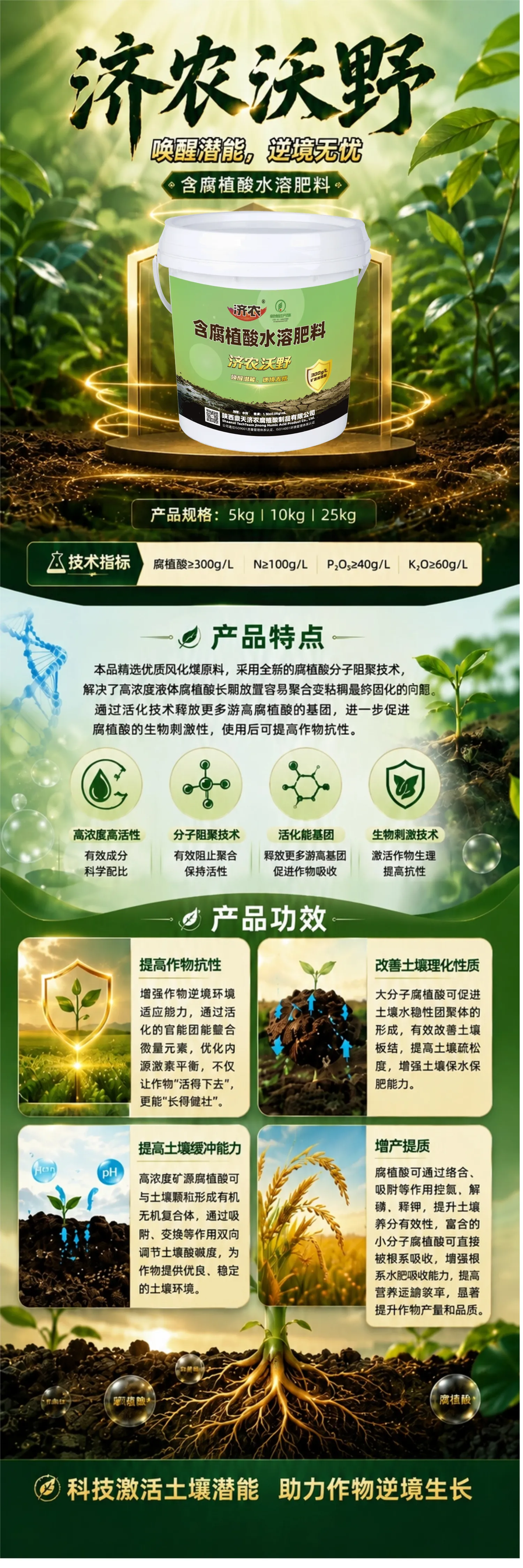 济农沃野(图1)