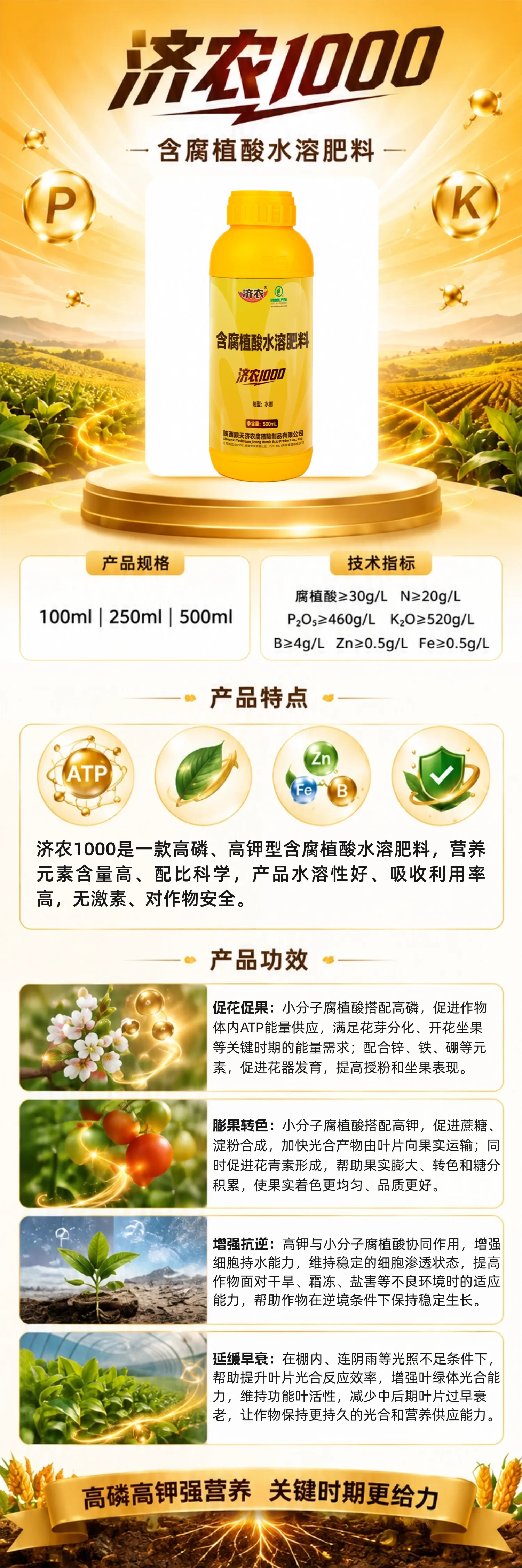 济农1000(图1)