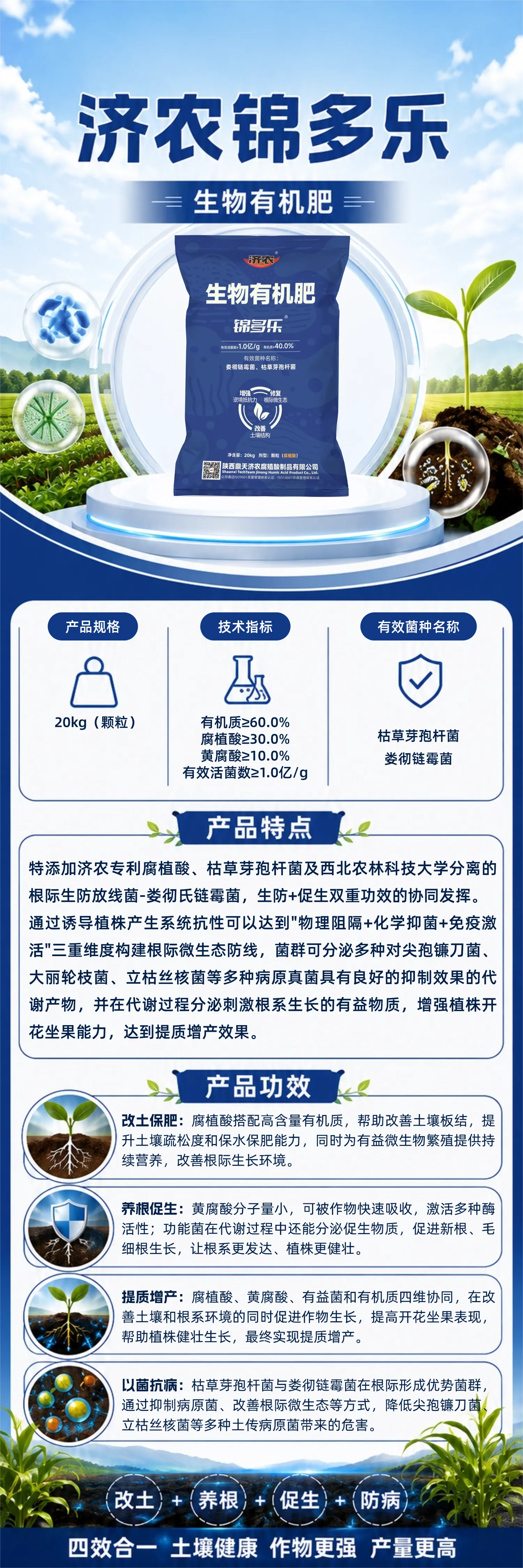 济农锦多乐(图1)