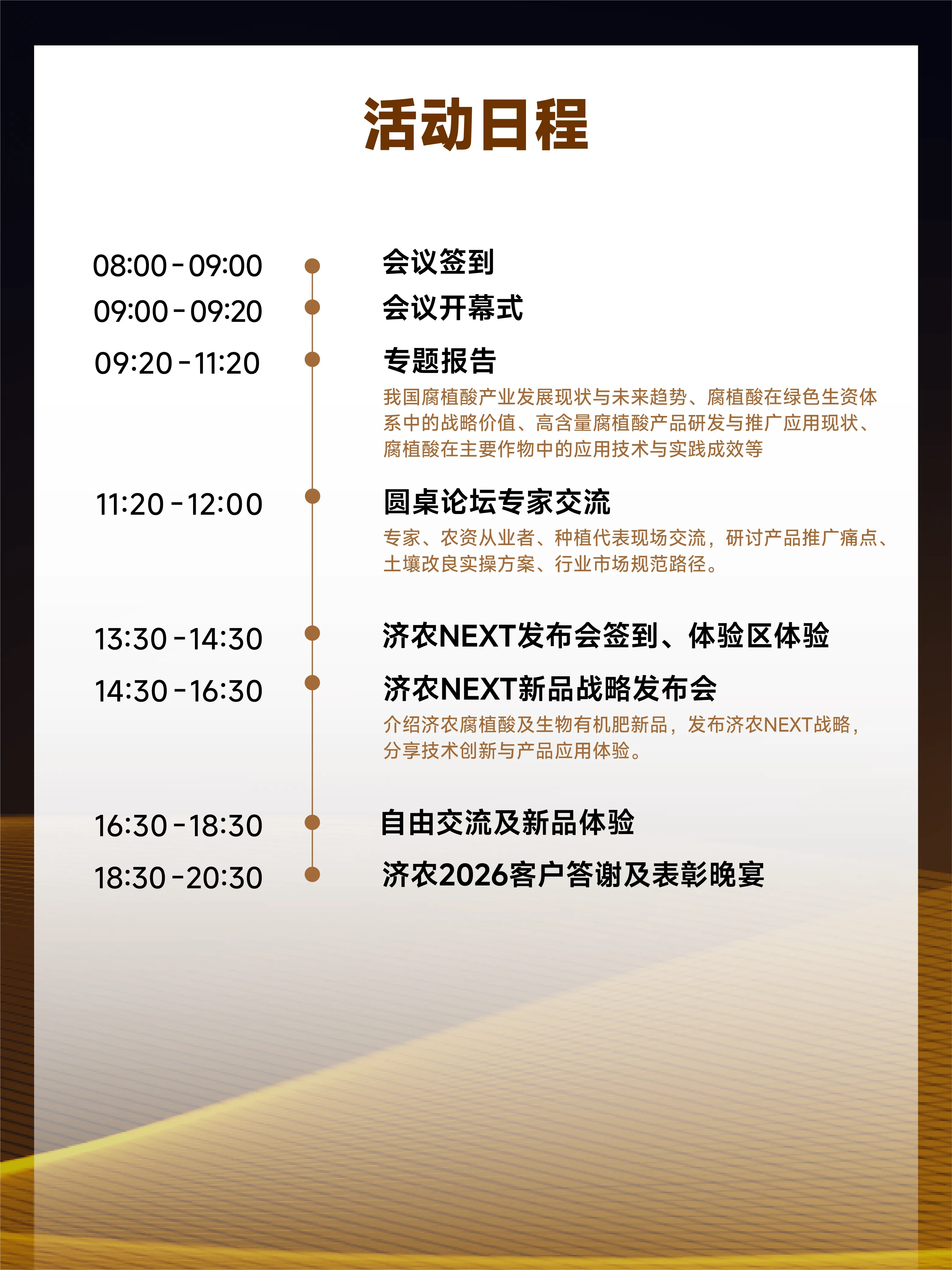 一路同行，共见成长｜济农NEXT邀您相约西安(图3)