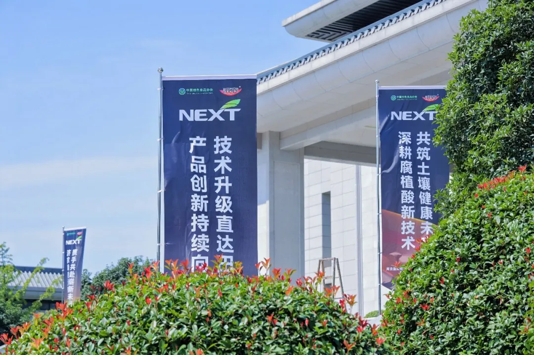 不卷含量，只比实效｜济农NEXT开启战略升级新阶段(图1)
