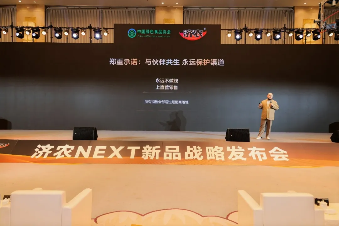 不卷含量，只比实效｜济农NEXT开启战略升级新阶段(图24)