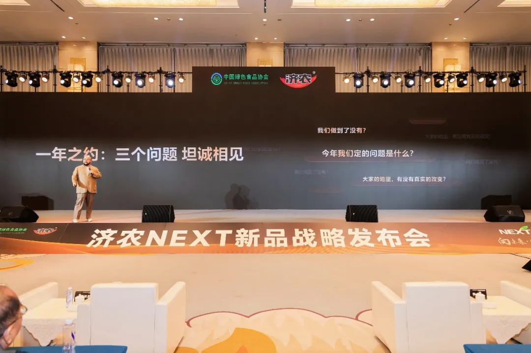 不卷含量，只比实效｜济农NEXT开启战略升级新阶段(图26)