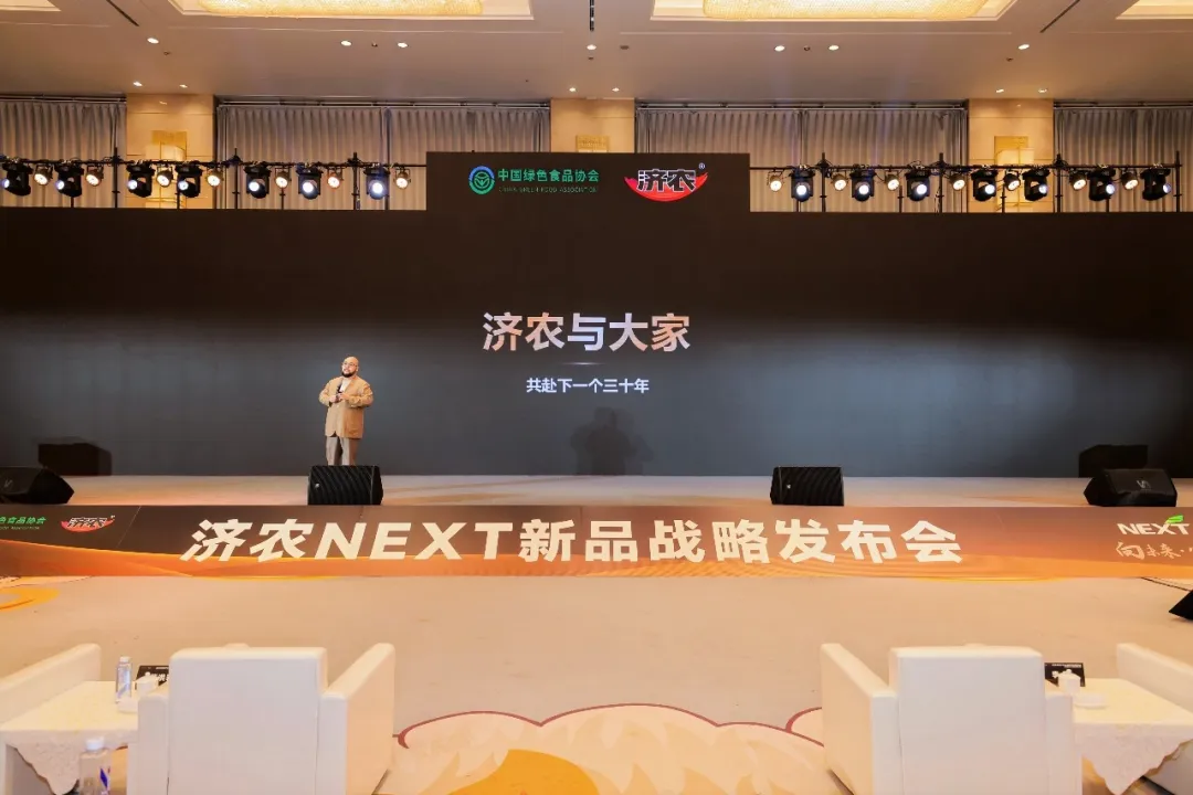 不卷含量，只比实效｜济农NEXT开启战略升级新阶段(图27)