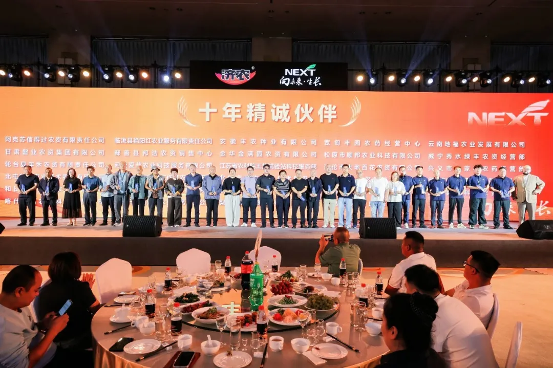 不卷含量，只比实效｜济农NEXT开启战略升级新阶段(图28)