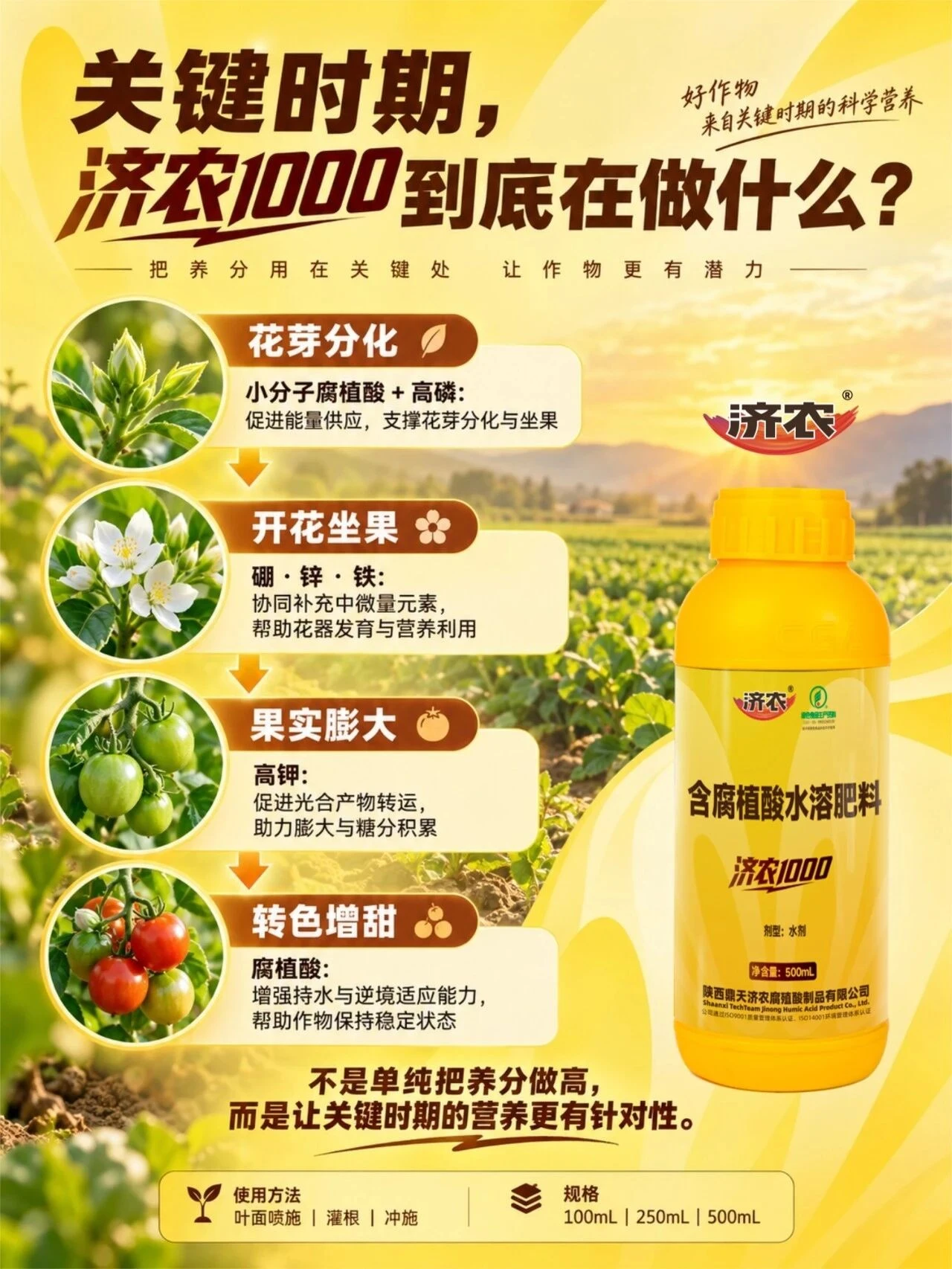 济农1000:关键时期,把营养顶上去(图1) 济农1000:关键时期,把营养顶上去(图1)