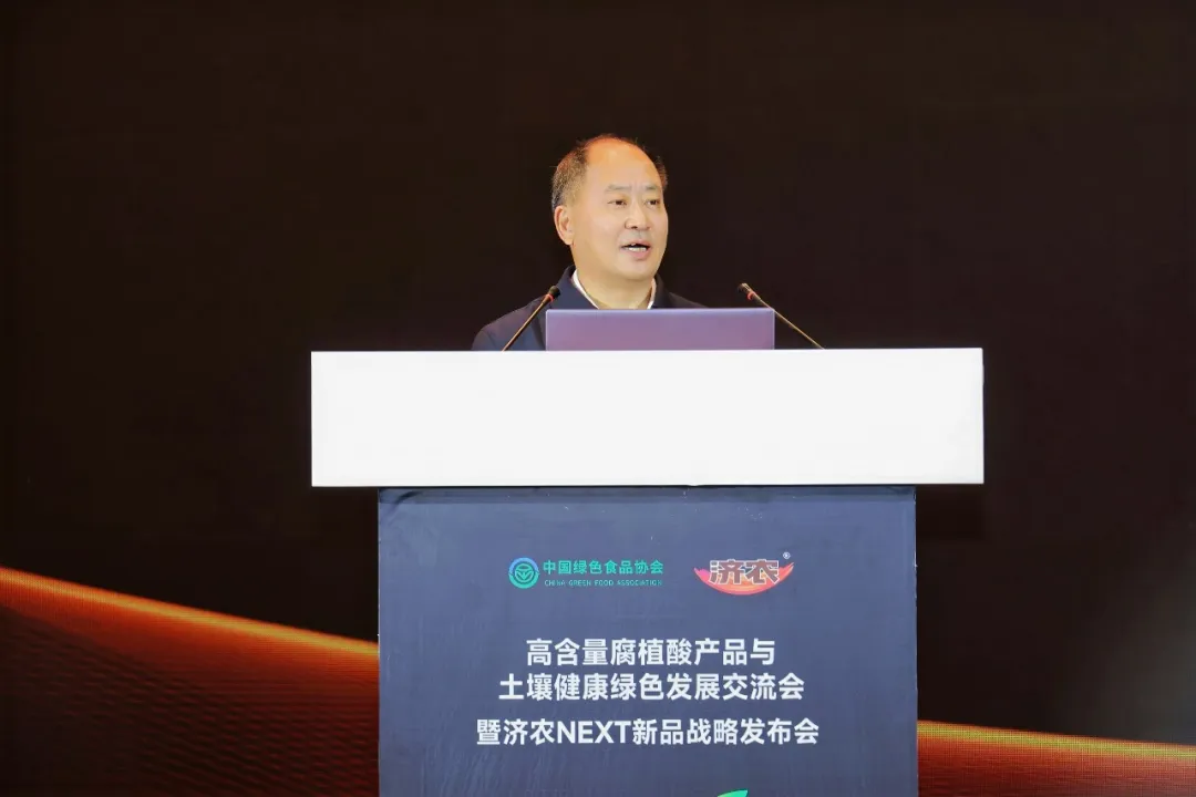 济农NEXT｜高含量腐植酸产品与土壤健康绿色发展交流会圆满召开(图2)