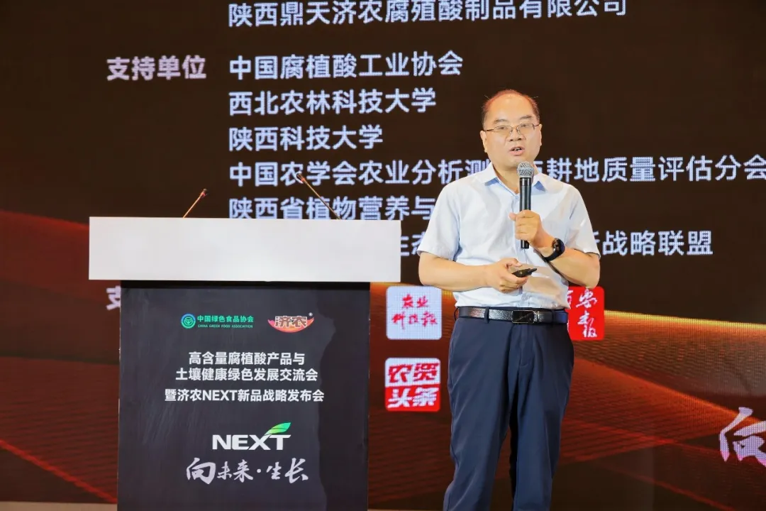 济农NEXT｜高含量腐植酸产品与土壤健康绿色发展交流会圆满召开(图13)