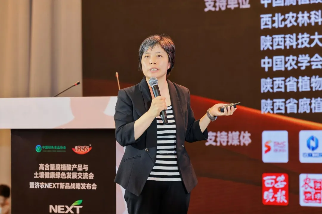 济农NEXT｜高含量腐植酸产品与土壤健康绿色发展交流会圆满召开(图14)