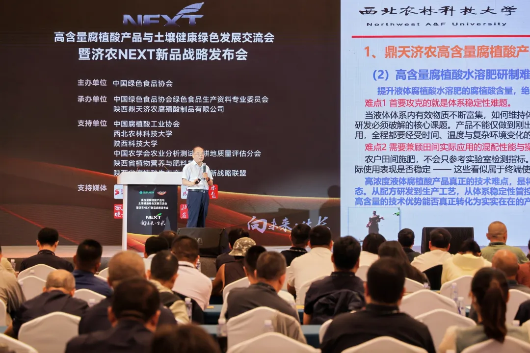 专家观点｜翟丙年：高含量腐植酸，难的从来不只是“把含量做高”(图1)